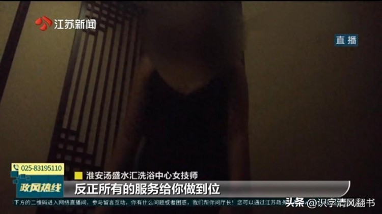 尴尬，江苏淮安某洗浴中心干的脏事，警察同志又该忙了