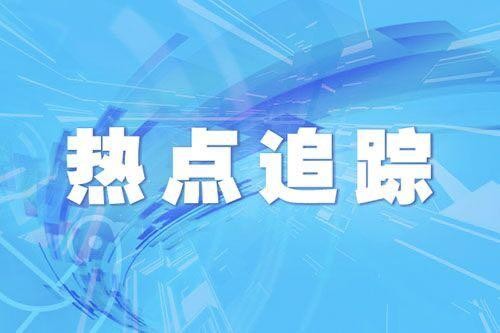 淮安公布了一些公共场所恢复开放的通知