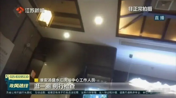 淮安洗浴中心事件再发酵警方态度引争议网友众怒几近爆发！