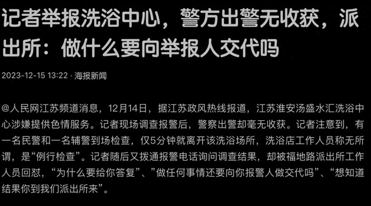 火了！淮安这段水疗暗访视频一曝光，网友留言爆炸，事件随之而来