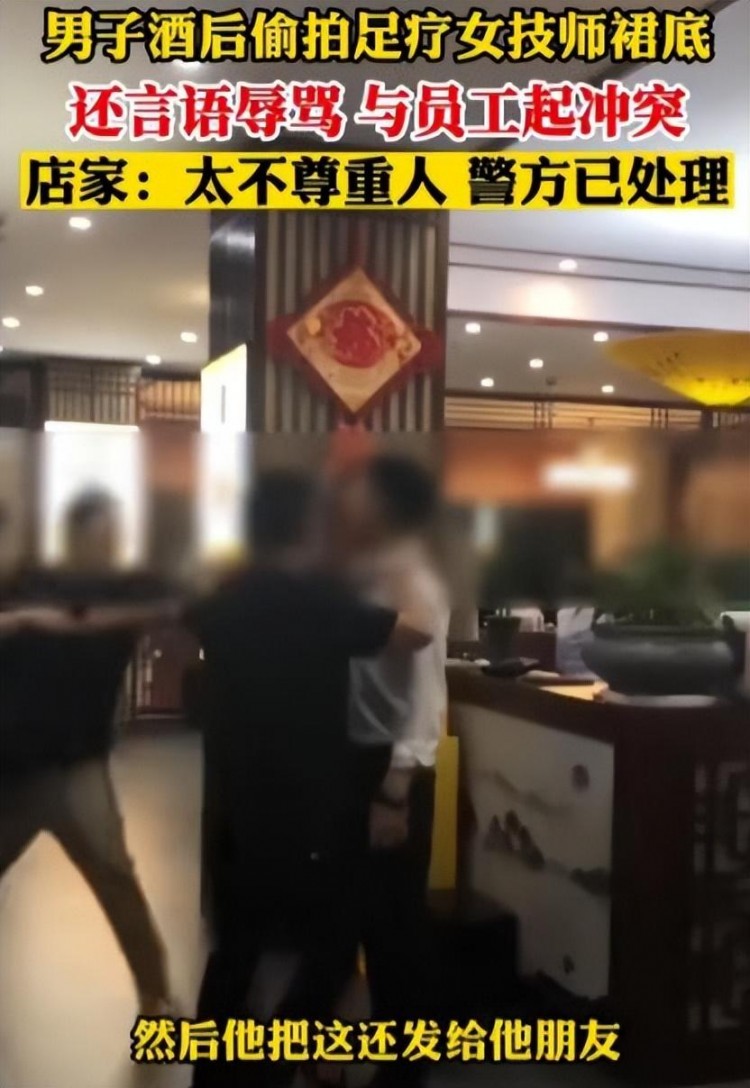 男子疑酒后偷拍女技师裙底起争执足疗店本身就是个是非地